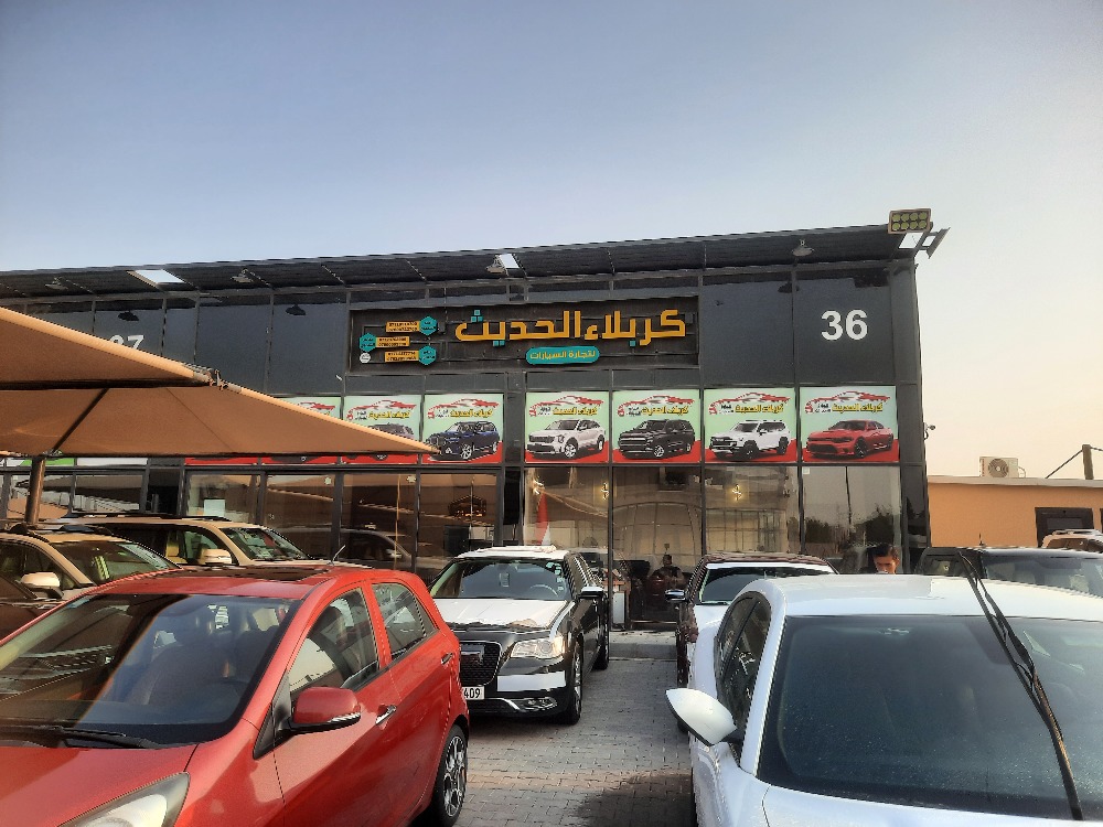 کەربەلا ئەلحەدیس